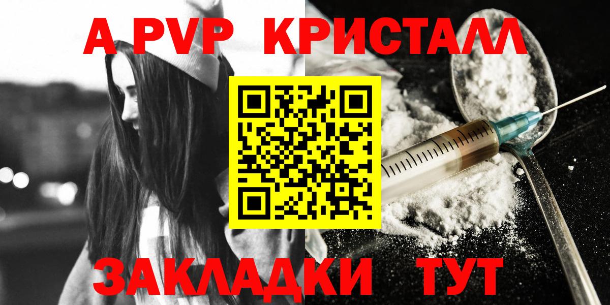 Alfa_PVP VHQ Краснокаменск