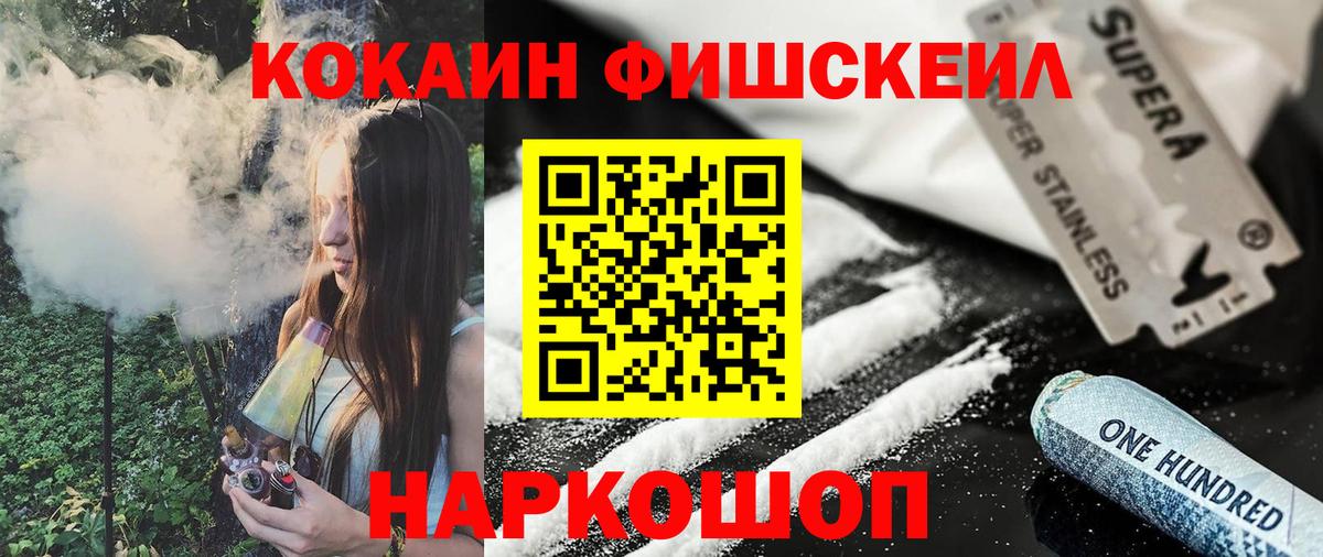 COCAIN Эквадор Краснокаменск