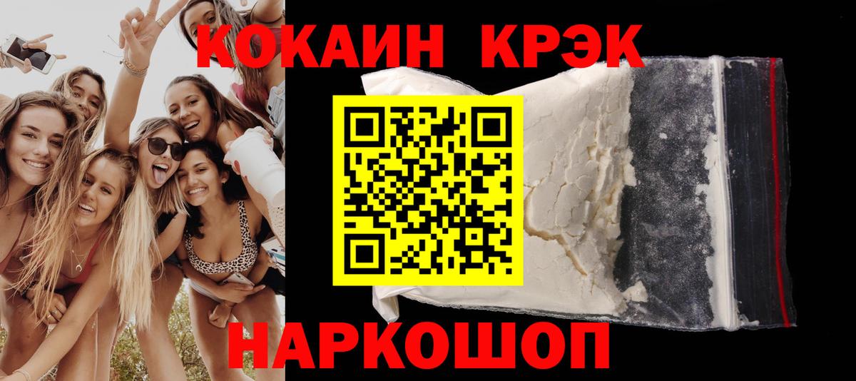КОКАИН Боливия  Вход с VPN  Краснокаменск 