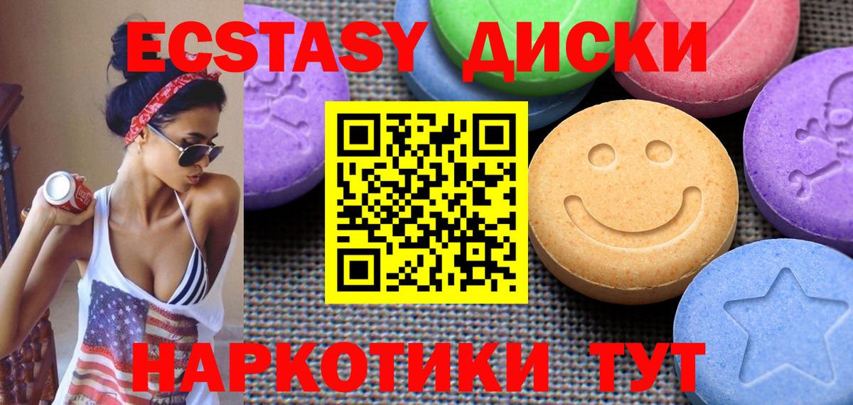 Экстази DUBAI  Экстази 280 MDMA  Краснокаменск  мега ТОР  Вход с VPN 