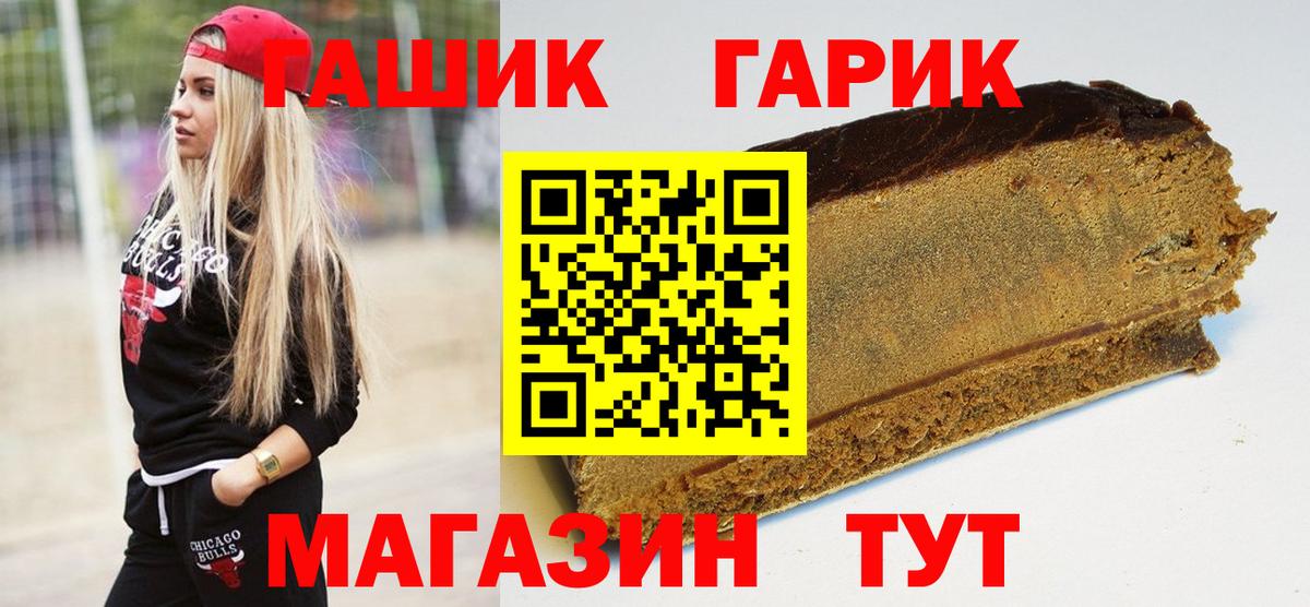 Гашиш гарик  ГАШИШ индика сатива  Краснокаменск  Гашиш  Вход с VPN 