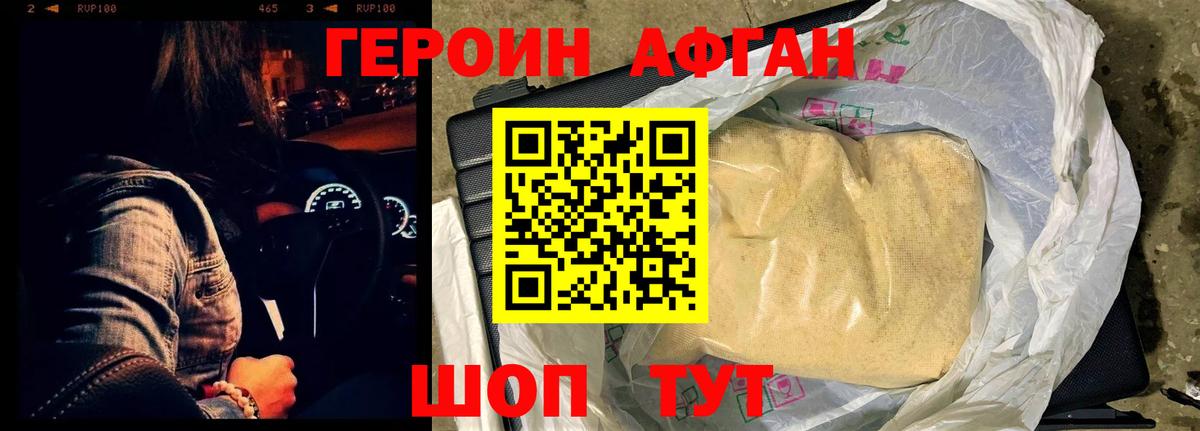 Героин гречка  Вход с VPN  Краснокаменск 
