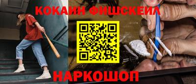 кокаин VHQ Кинель