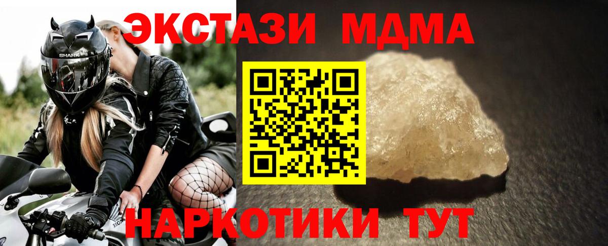 MDMA VHQ  Вход с VPN  Краснокаменск  MDMA VHQ 