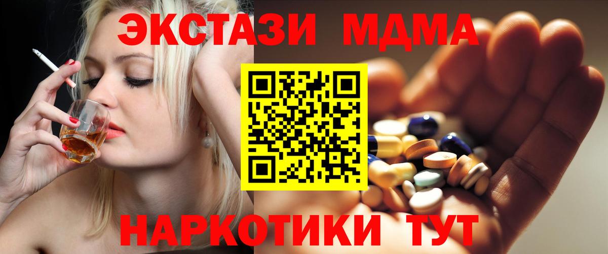 МДМА кристаллы Краснокаменск