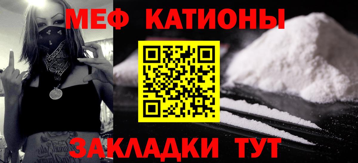 МЕФ  Мефедрон  Краснокаменск  Вход с VPN  Мефедрон 4 MMC  Меф мяу мяу 