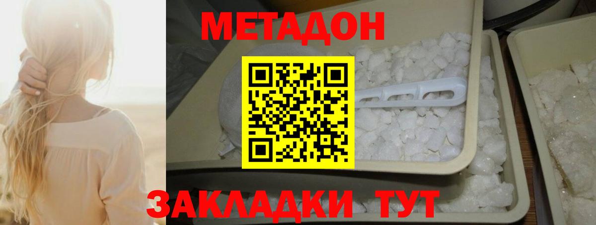 МЕТАДОН VHQ  Метадон VHQ  Вход с VPN  Краснокаменск 