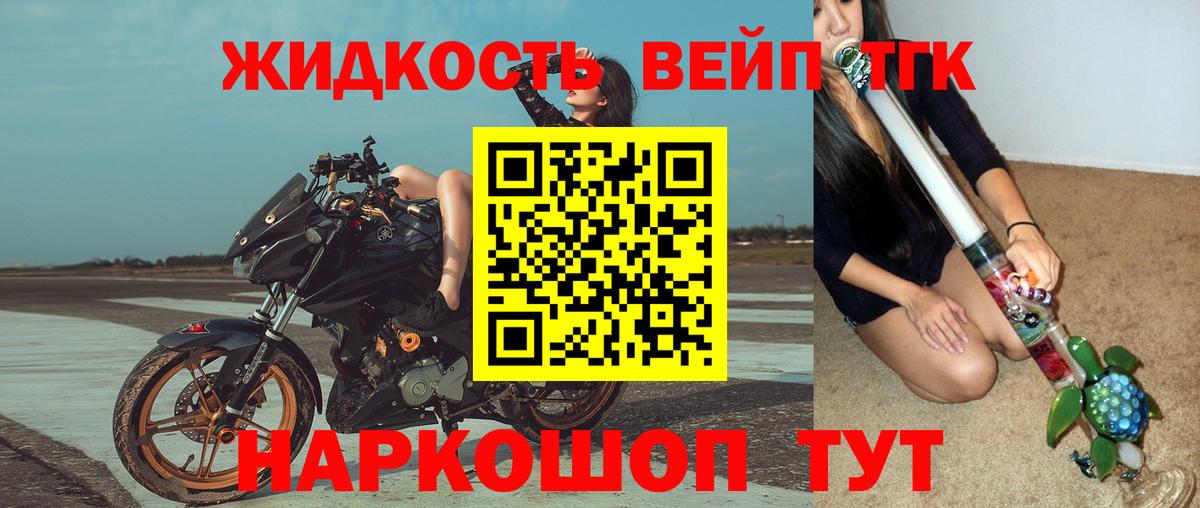 ТГК концентрат Краснокаменск