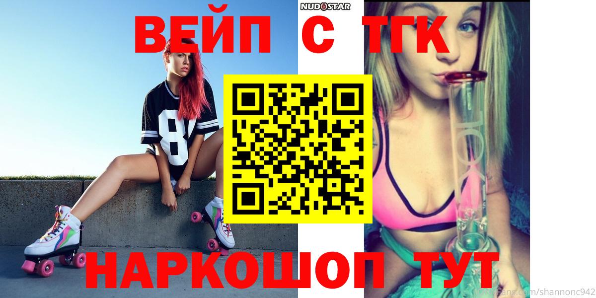 ТГК Wax  Вход с VPN  ТГК вейп с тгк  Краснокаменск 