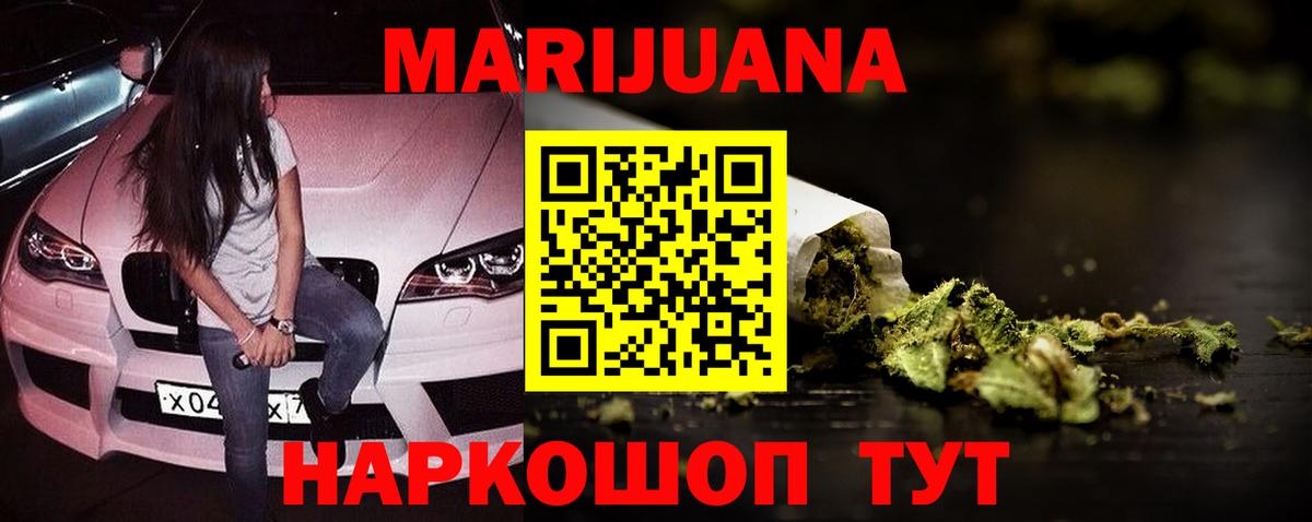 Краснокаменск  APVP СК кристаллы  Вход с VPN  Гашиш  Каннабис  Меф  